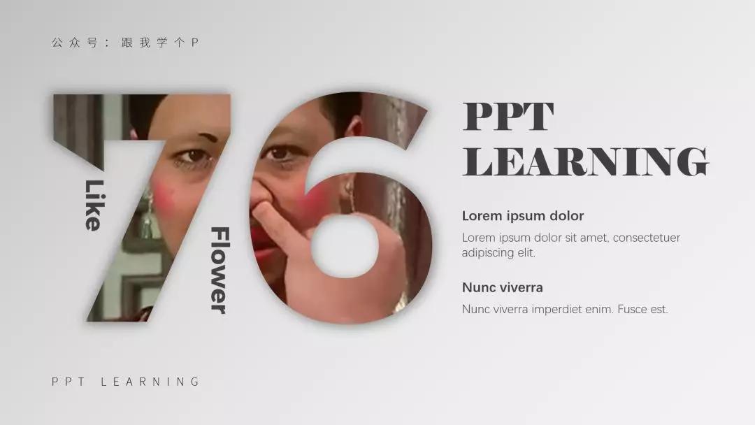 如何让ppt更有冲击力,ppt如何凸显数字对比