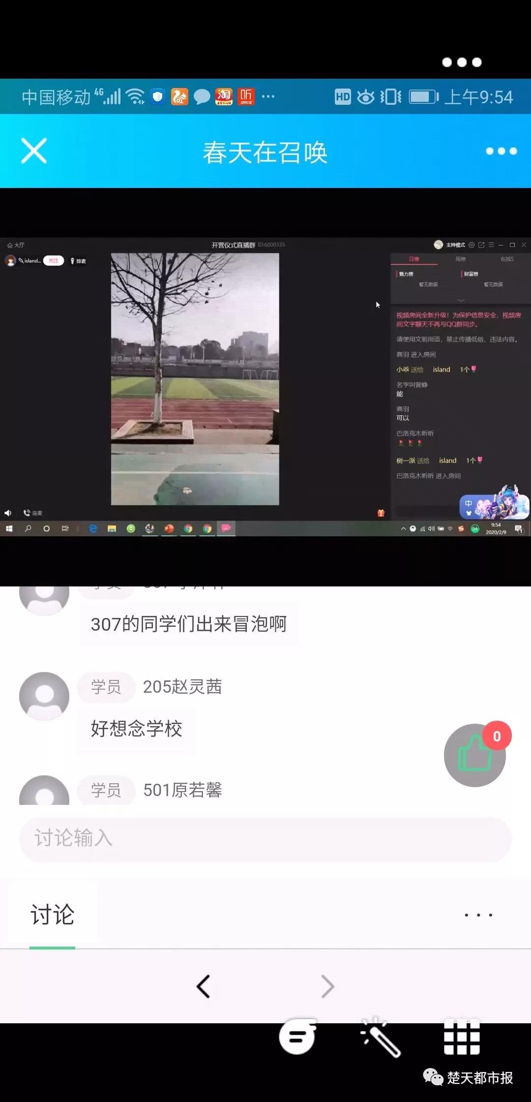 武汉市中小学开学,武汉开学典礼视频