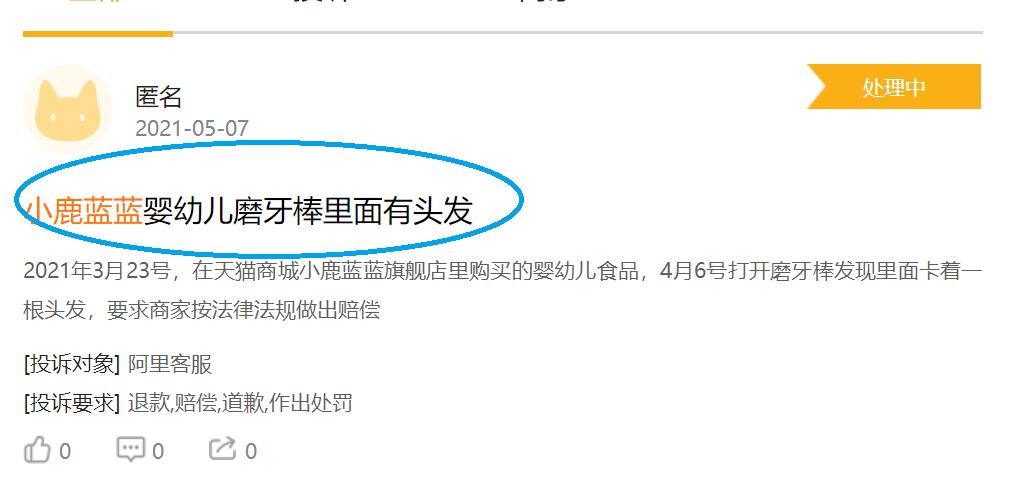 三只松鼠旗下小鹿蓝蓝,小鹿蓝蓝是三只松鼠旗下品牌吗
