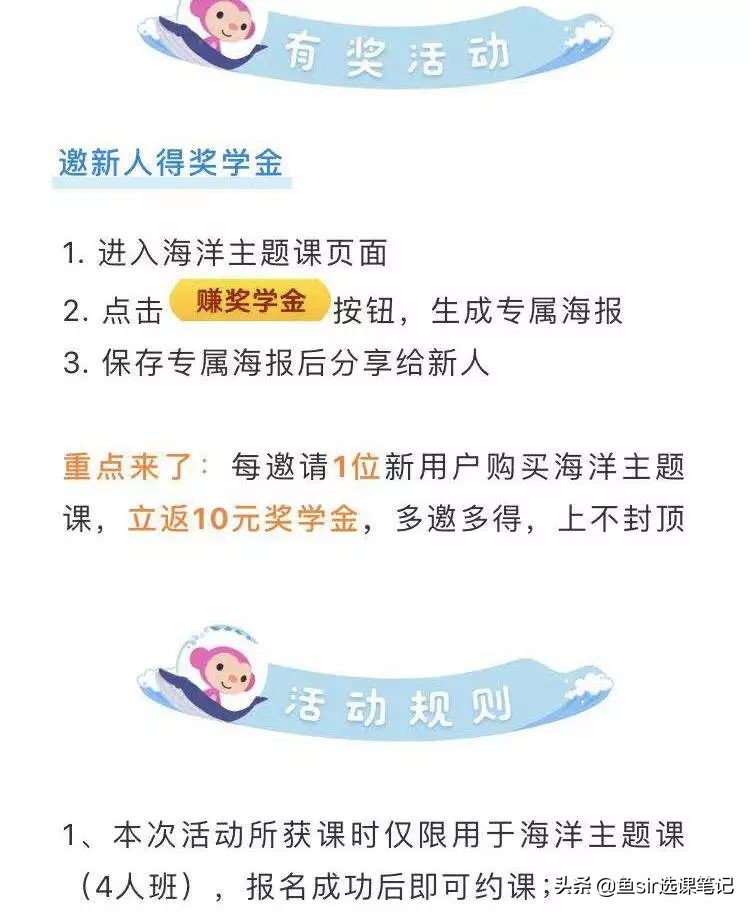 久趣少儿英语在线课程,久趣英语魔力耳朵优缺点