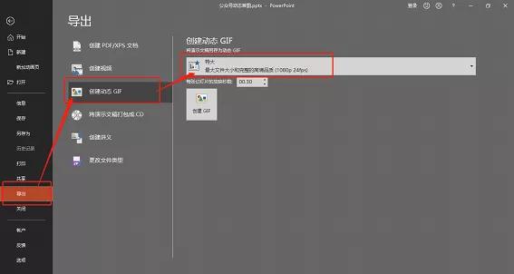 ppt制作gif动图教程,ppt能做简单动图吗