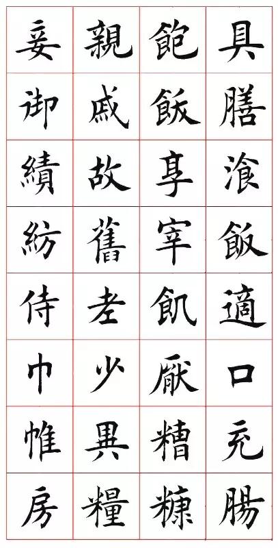 欧楷随字田蕴章,田蕴章讲解千字文欧楷教学视频
