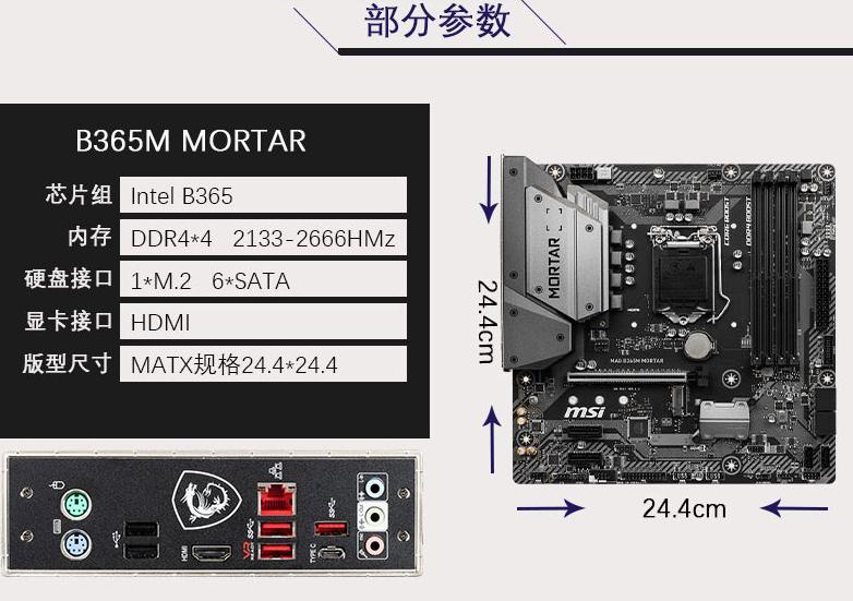 华硕b365m-plusgaming和b360m哪个好,b350m支持哪些intel