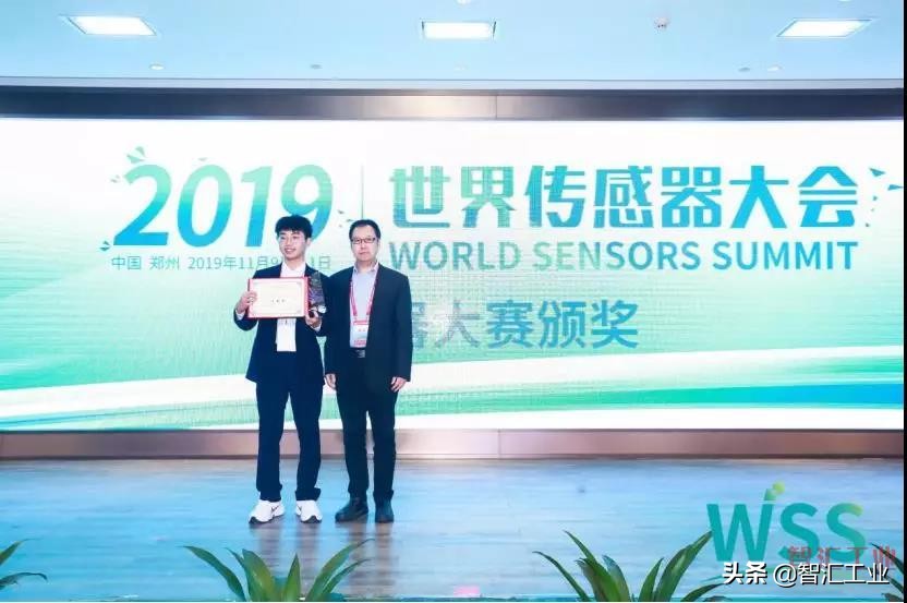 郑州高新区传感器,传感器创新创业大赛