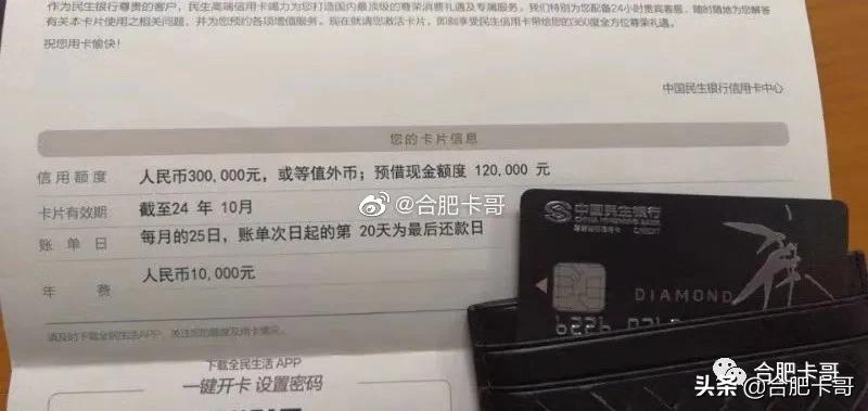 卡哥推荐的软件,民生银行信用卡产品介绍及营销