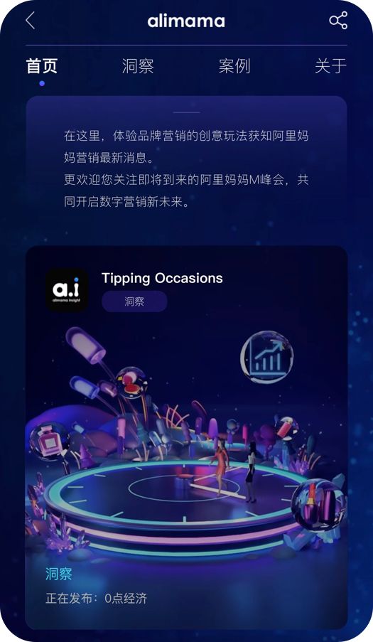 熬夜王者易主，精致妈妈打败Z世代年轻人