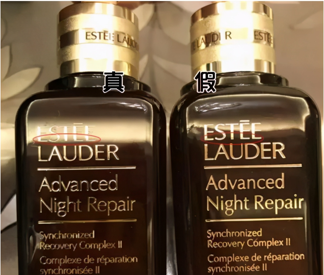 雅诗兰黛小棕瓶红色100ml真假辨别,雅诗兰黛小棕瓶真假鉴别100ml七代