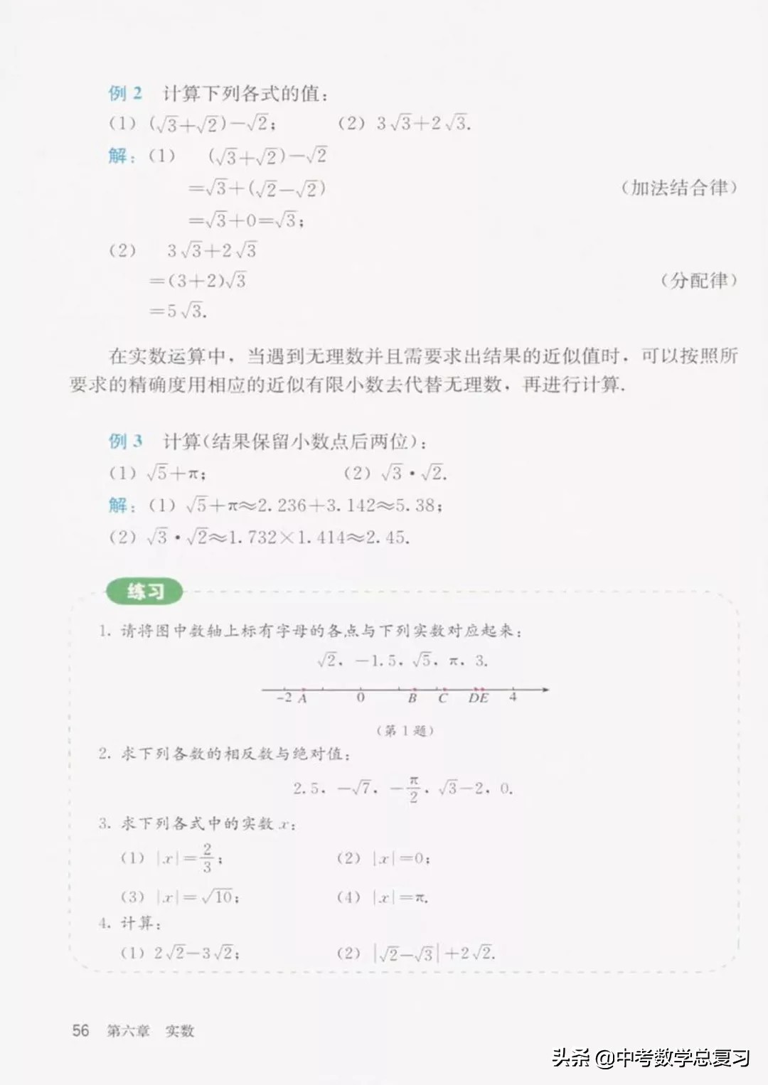 华师大版七年级下册数学电子课本,青岛版七年级下册数学课本电子书