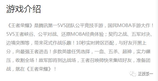 王者荣耀一开局总以为能学到什么,王者荣耀五句话教会你