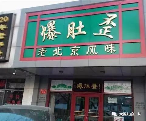 去北京玩有什么好吃的东西,去北京玩哪里好吃又实惠