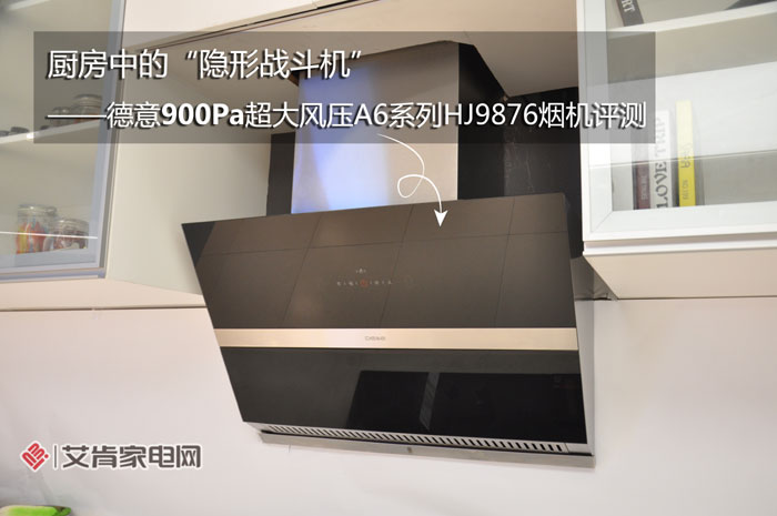 德意hj9876抽油烟机多少钱,德意油烟机hj9876怎么样