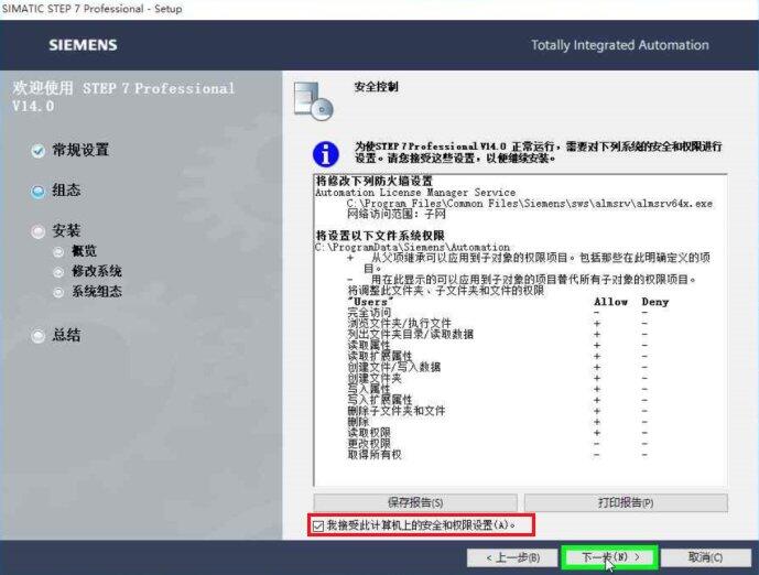 西门子博途v17和wincc7.5兼容,西门子博途激活软件怎么使用