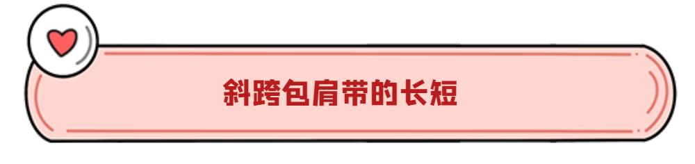 明星都在背的斜挎包,盘点一下女明星背什么包