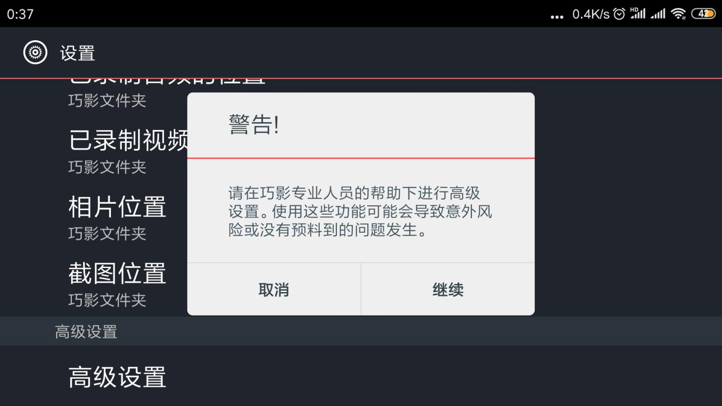 巧影多层设置,巧影覆盖视频