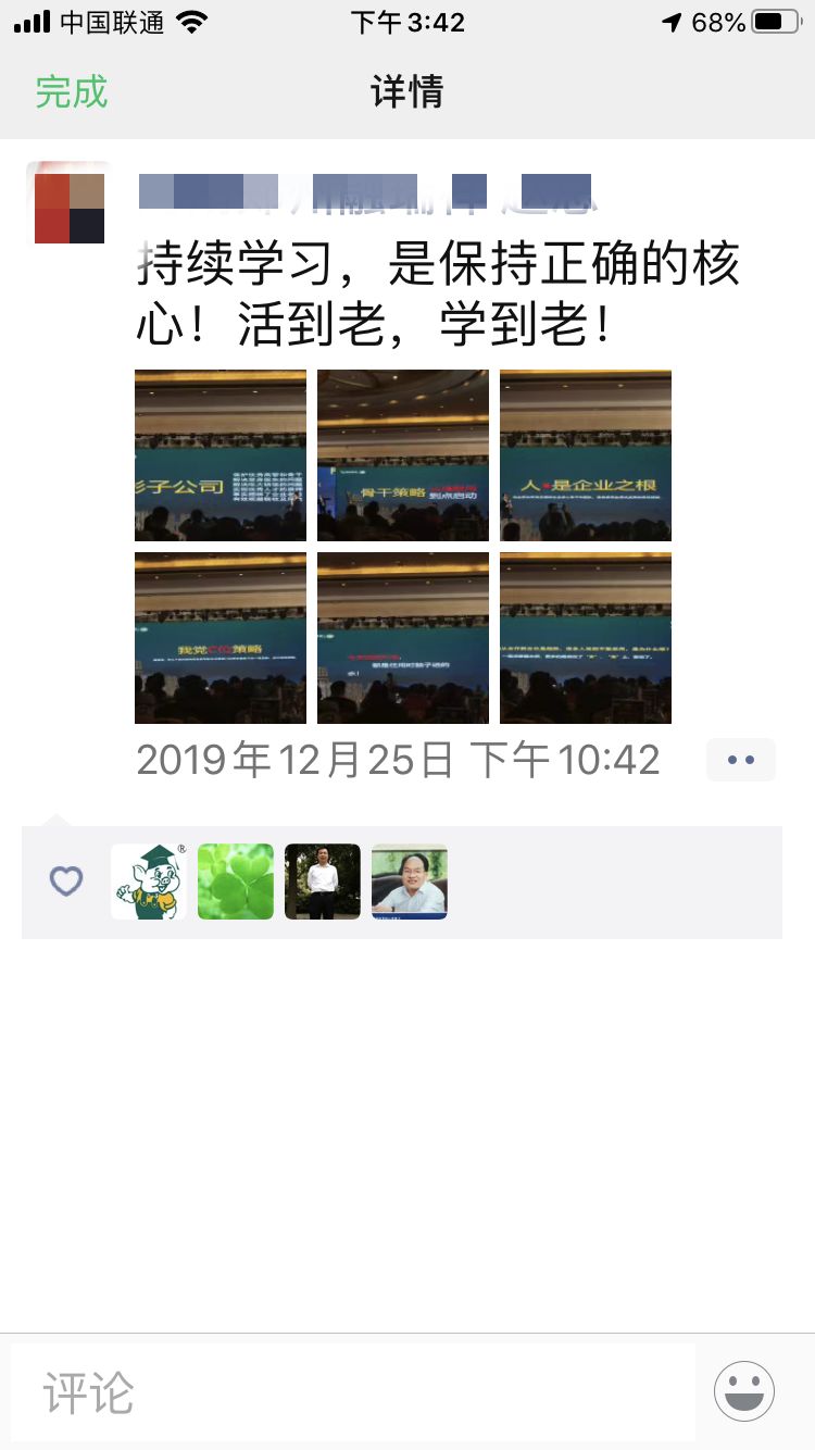 第十届成长型农牧企业运营革新牧业家峰会圆满成功