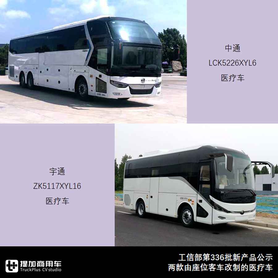 长轴5.99米轻客,6米轻客