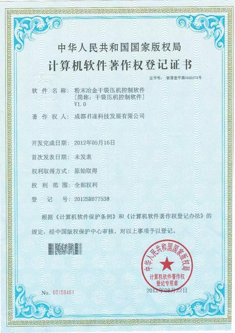 鎴愰兘鍚涢亗绉戞妧,鎴愰兘鍚涢亗绉戞妧鏈夐檺鍏徃