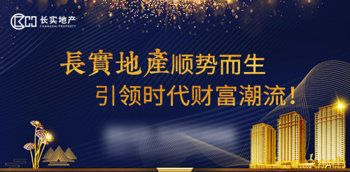 长实地产股票,长实地产最新消息