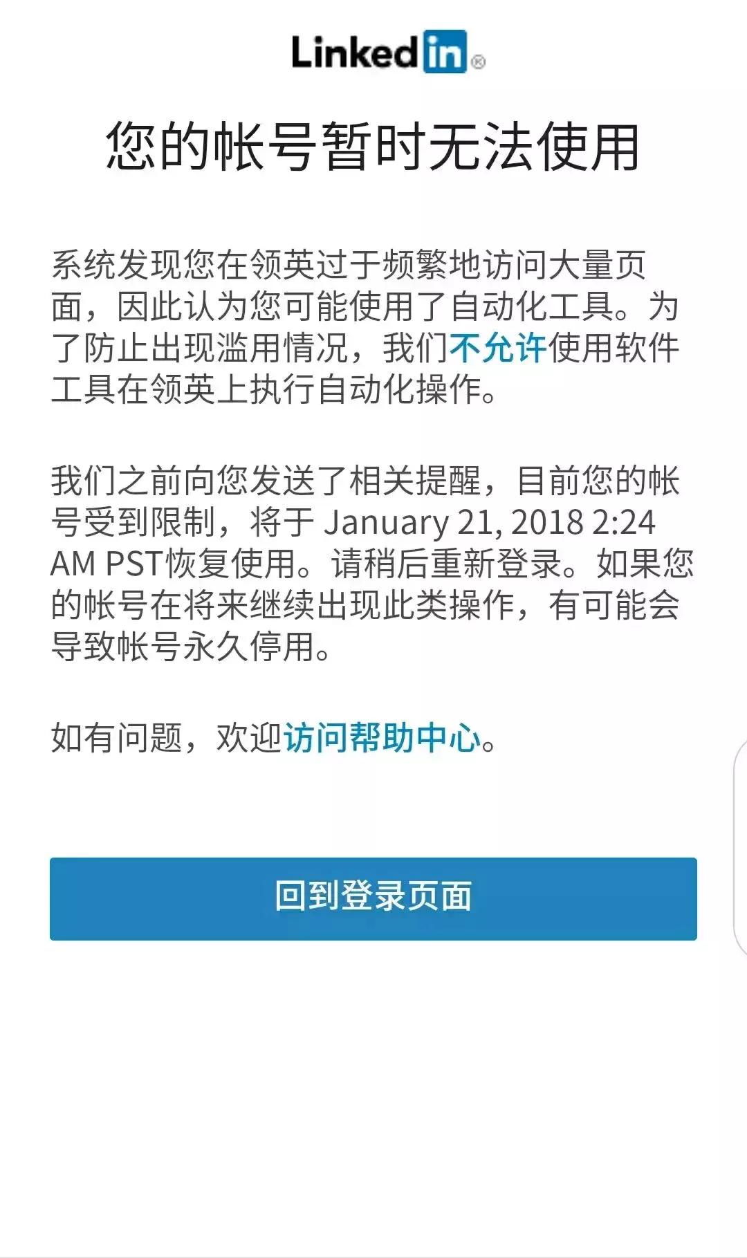 外贸领英营销技巧和方法,外贸领英发布教程
