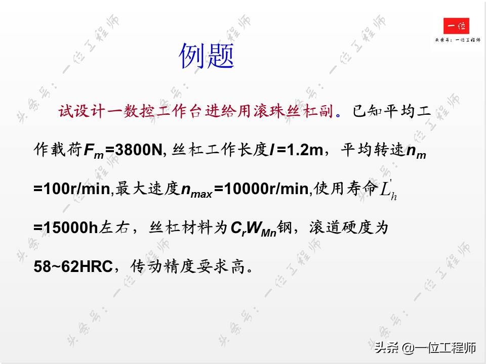滚珠丝杠的组成方法,滚珠丝杠结构