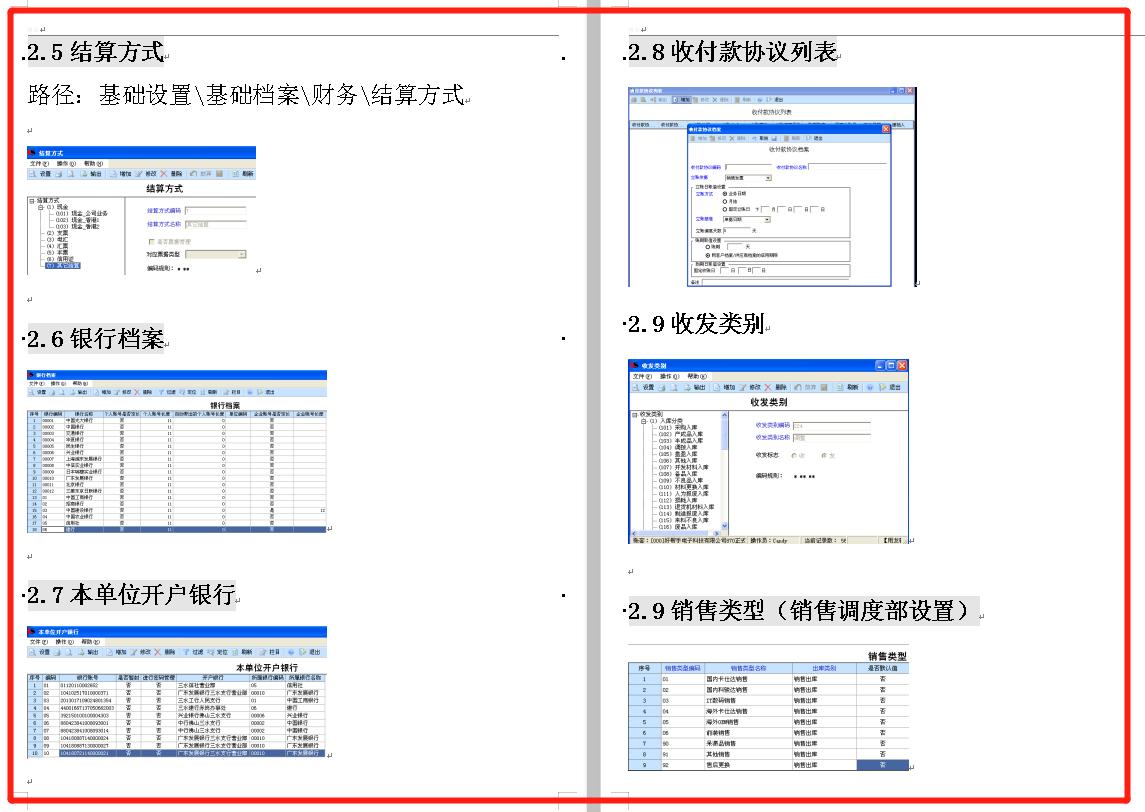 都说用友财务软件难用？我仅用了三天！用友做账用起来丝毫不出错