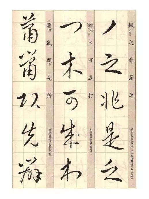 王羲之草诀歌书籍,草诀歌王羲之解析