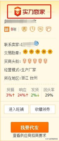 淘宝开店一件代发赚钱吗,淘宝开店货源一件代发怎么操作