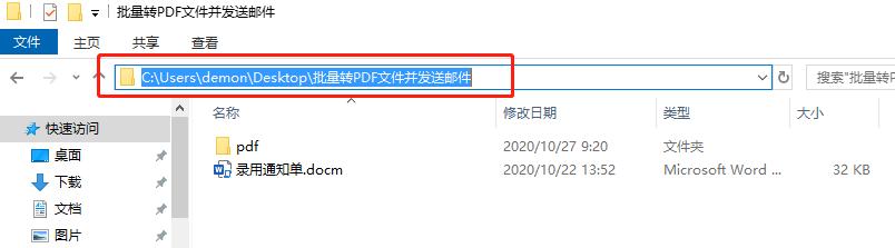 批量发送带附件的邮件,如何以pdf格式发送邮件