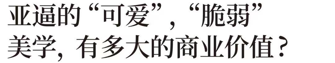 快成主流的“亚逼”，是一个___词？