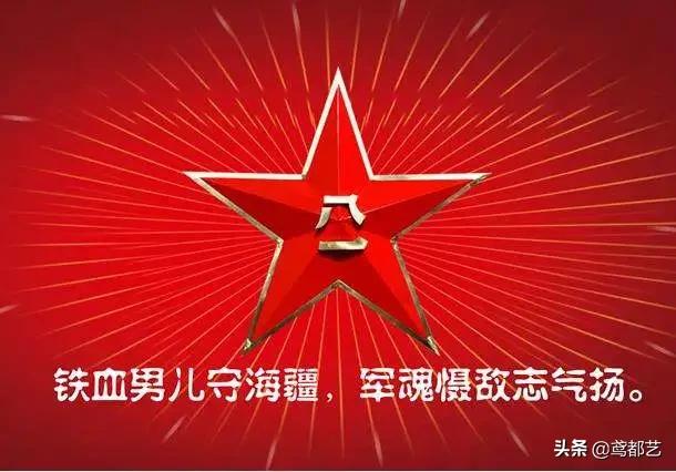 八一建军节演奏大全,八一建军节诗十首