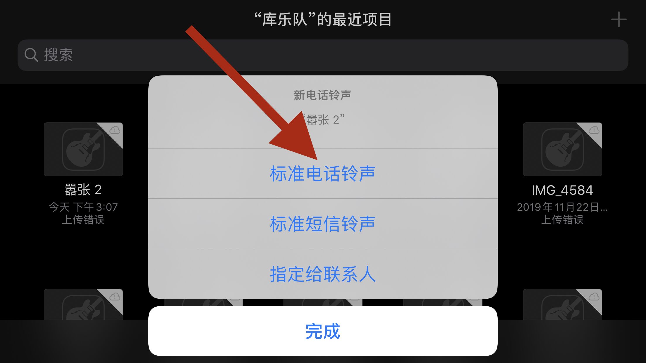 iphone手机怎么更换铃声几秒钟搞定,苹果手机铃声小怎么把铃声加大