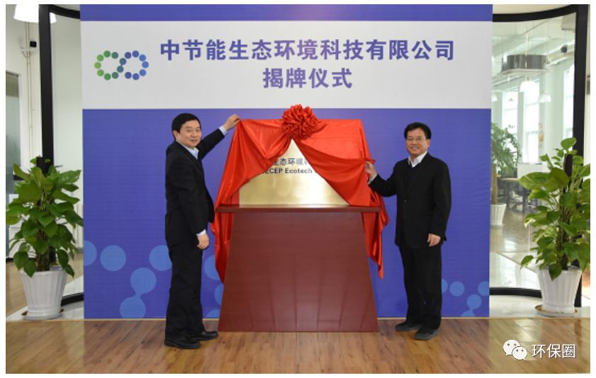 深度分析铁汉中节能,国祯环保与中节能混改