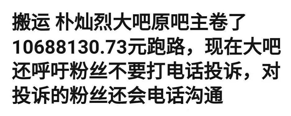 exo朴灿烈19年,exo朴灿烈的50件事