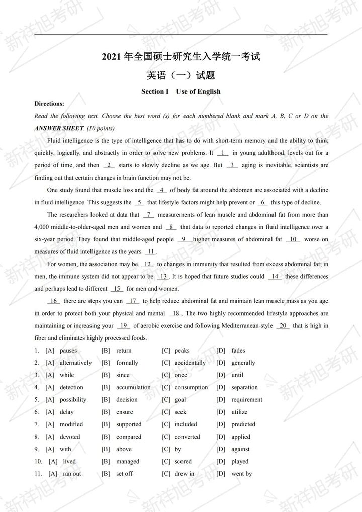 2021年英语a级12月考试题及答案,2023研究生考试英语一