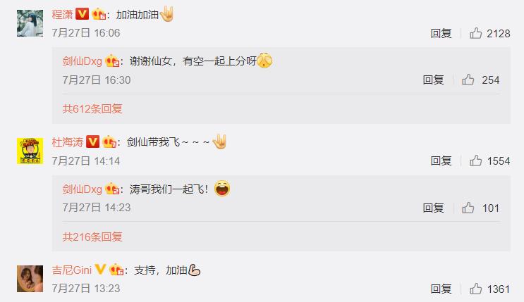 剑仙签约虎牙后起飞,剑仙官宣回归直播