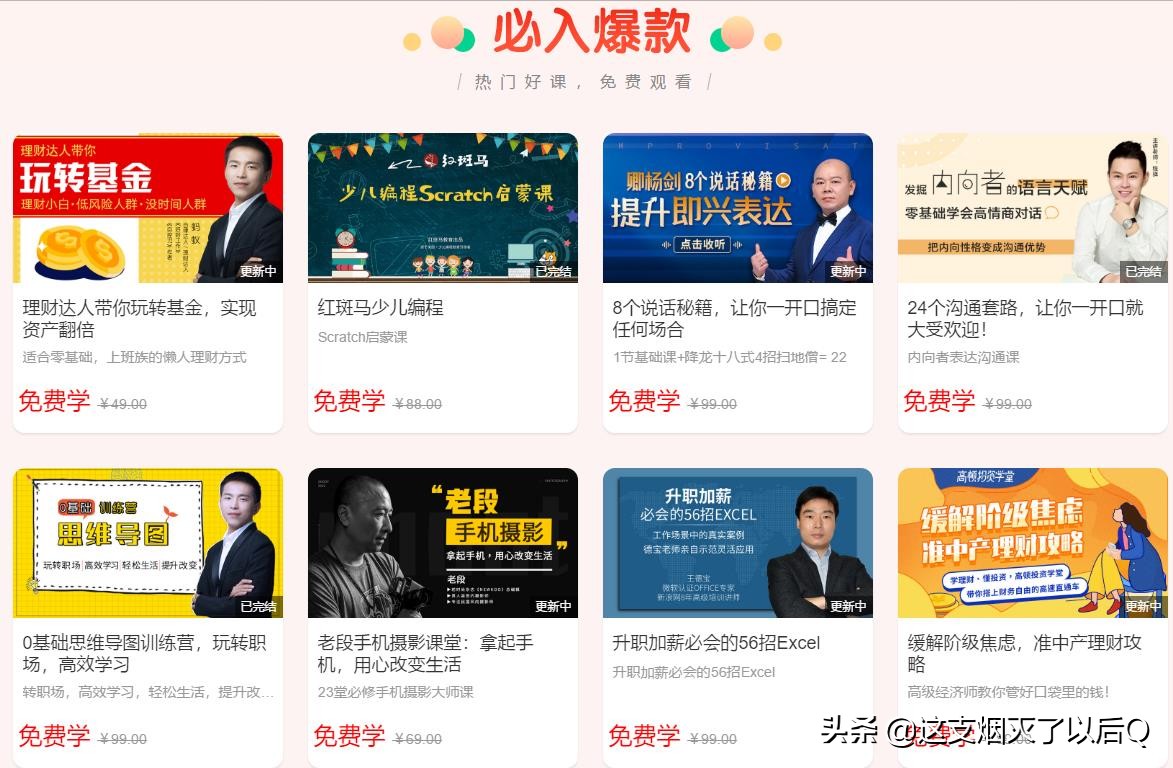 战“疫”有我，各大平台会员免费送