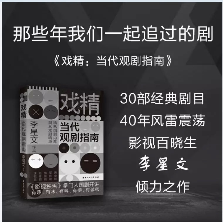终评|只有群雄闪耀,九州才能从一个世界走向史诗