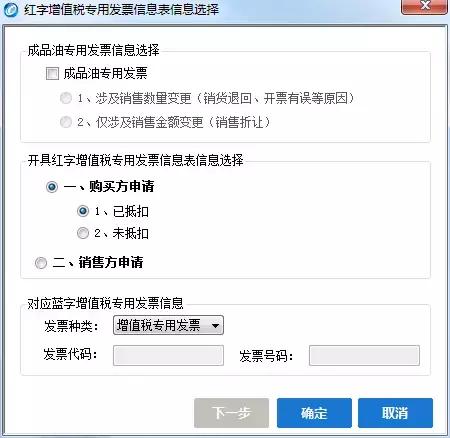 金税盘怎么开电子普票红字信息表,金税盘红字普通发票如何开具