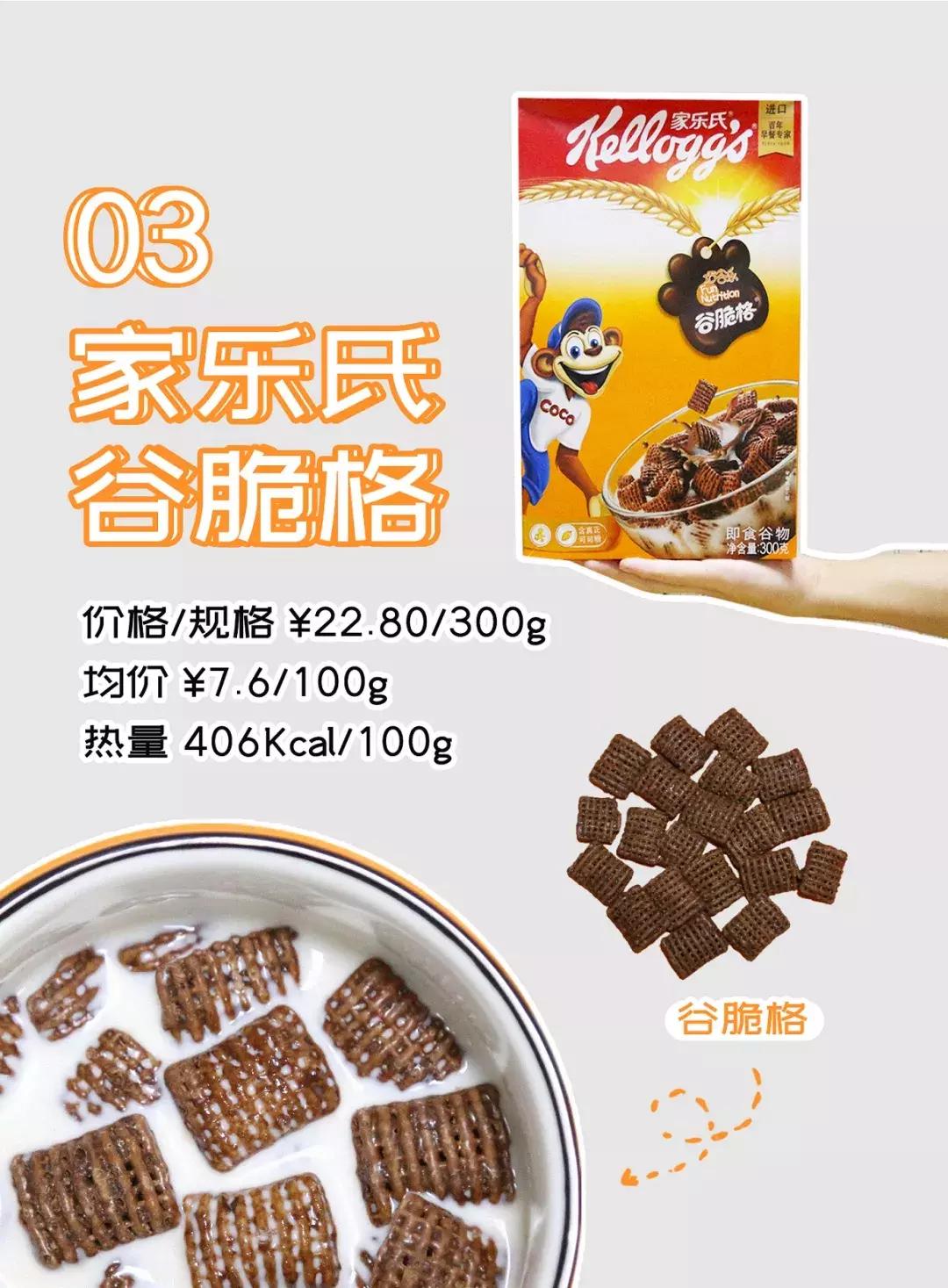 早餐即食麦片选哪些好,低脂营养即食麦片哪种好