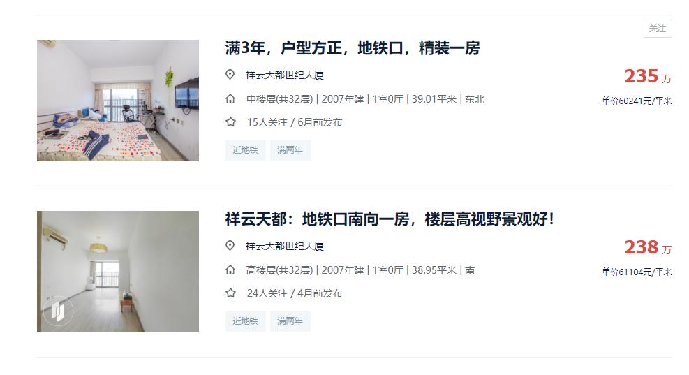 首付60万深圳一套房,首付60万深圳买房后续