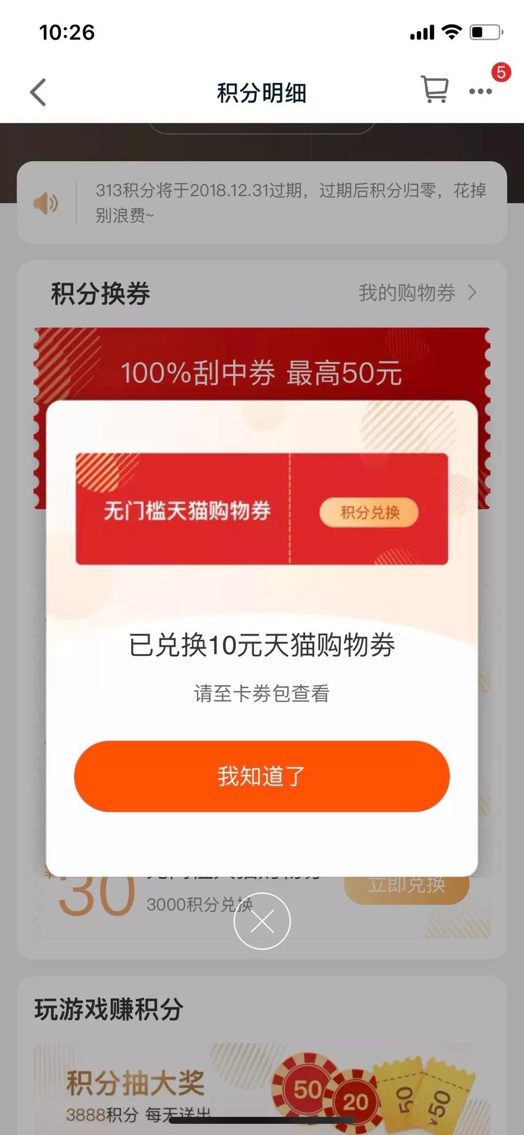 怎么快速赚取天猫积分,有什么方法可以赚天猫积分吗