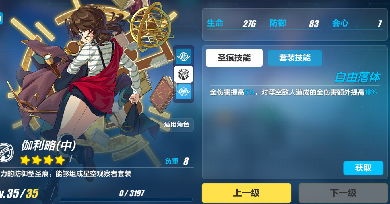 崩坏3哪个s级女武神好,崩坏3的最强女武神