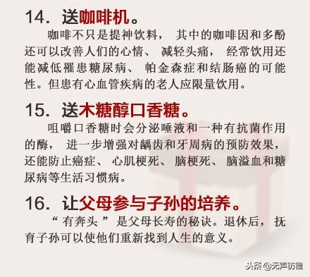 送男方父母什么礼物合适,送父母礼物推荐性价比高