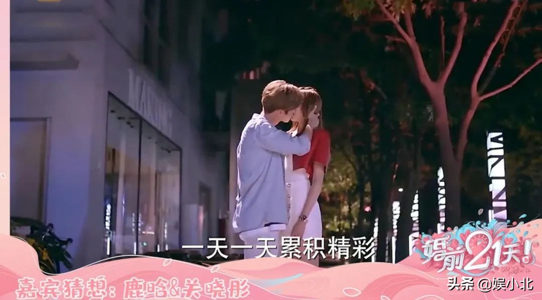 婚前21天冯绍峰,婚前21天综艺新闻