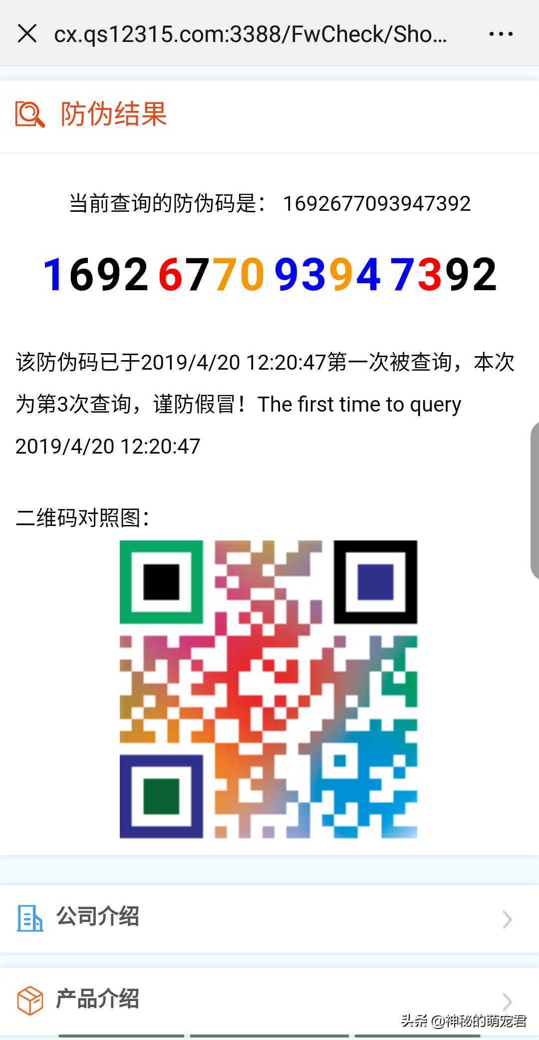 雪貂留香狗狗精华,狗狗雪貂沐浴露杀菌除臭持久留香