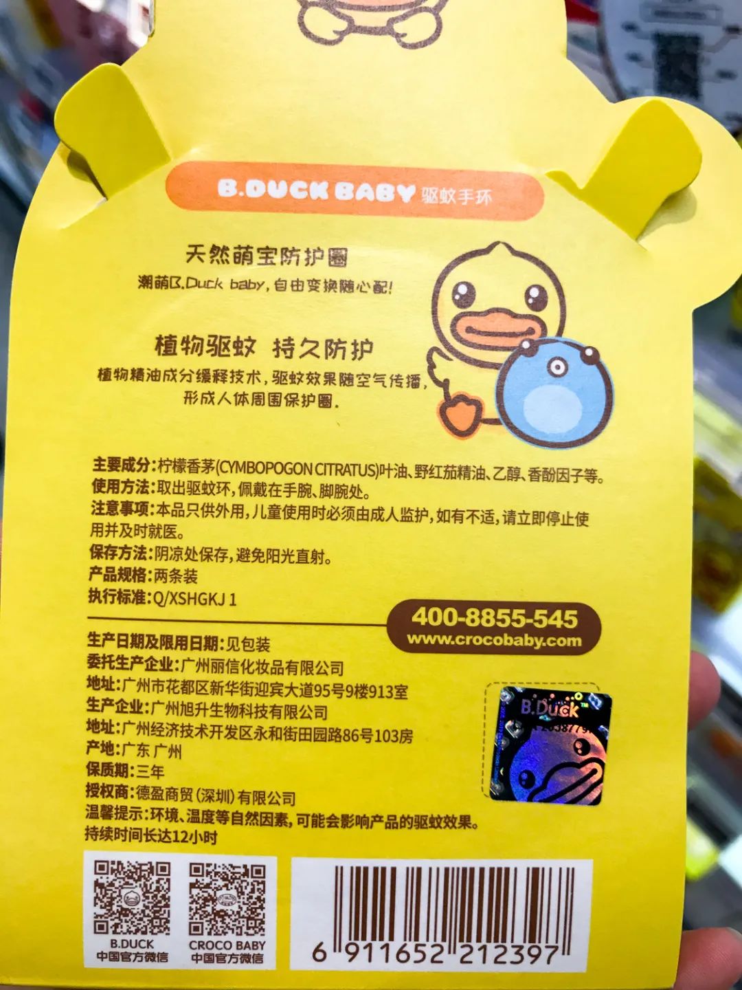 户外驱蚊产品哪种最有效,户外驱蚊产品测评