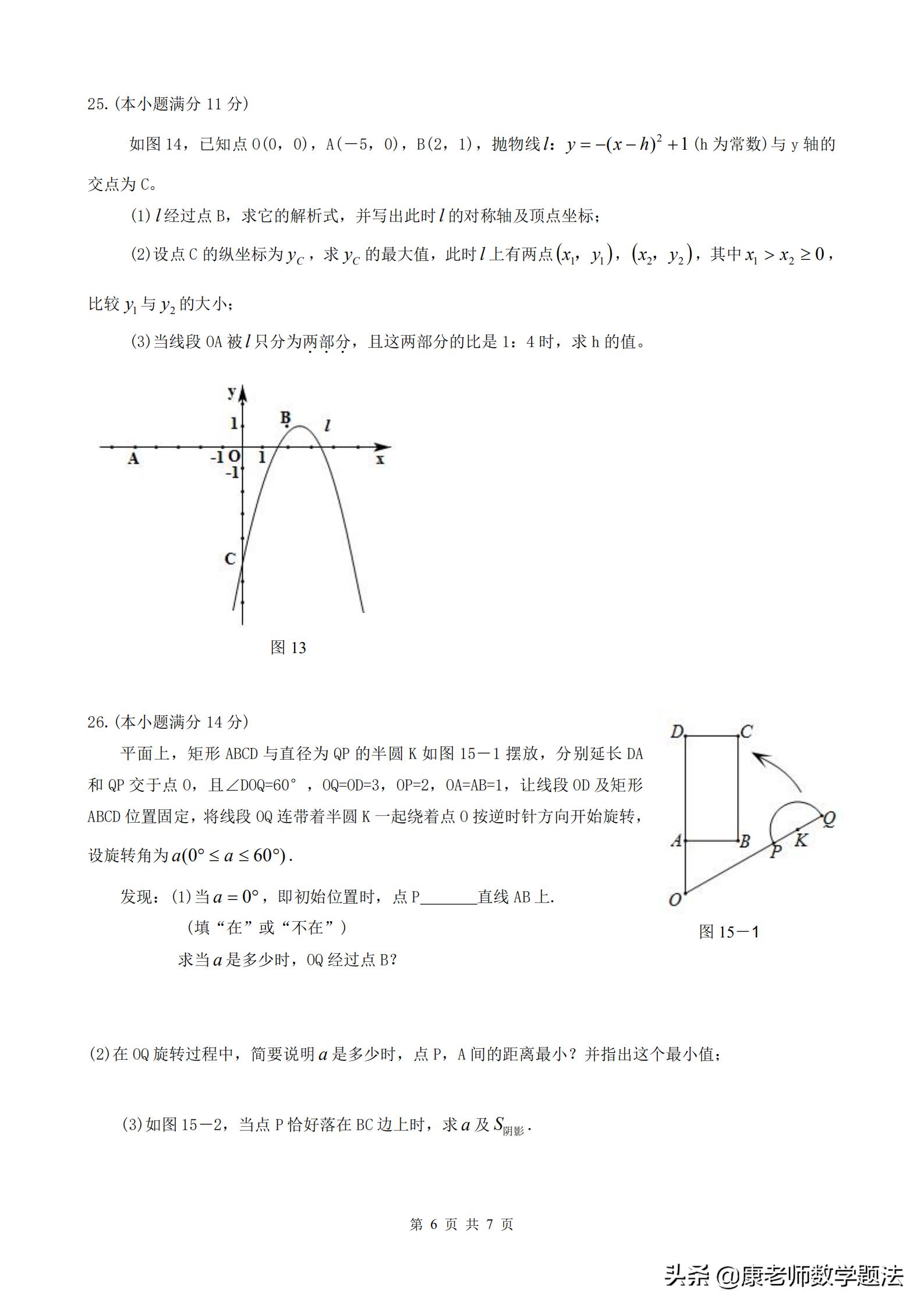 2020年中考河北真题试卷图片清晰,河北十年中考真题卷