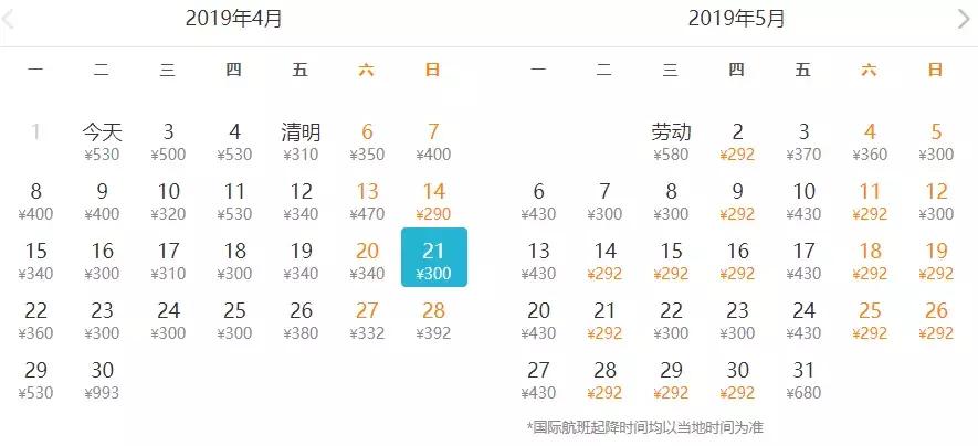 北京出发特价往返机票多少钱,北京出发旅游特价票