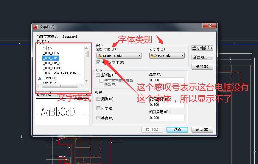 cad缺少hzdx字体怎么解决,cad字体是问号怎么一下子解决