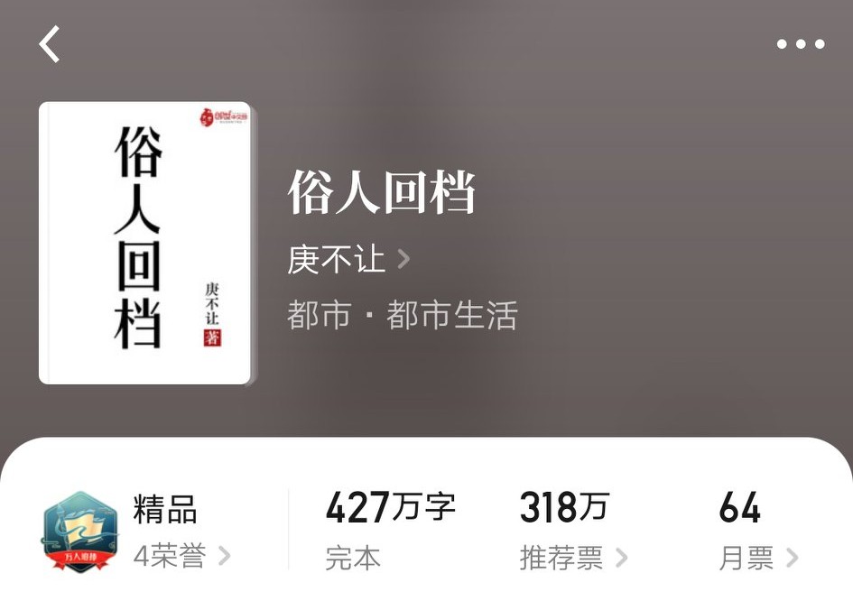 都市异能小说十大巅峰之作完结,完结都市修仙小说推荐排行榜